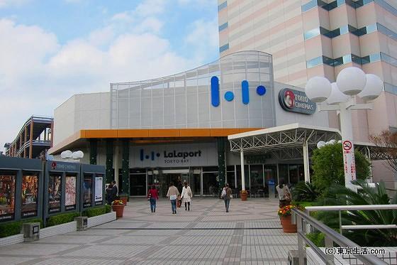 Hotel Lei (Adults Only) 후나바시 외부 사진